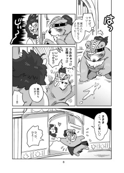 [オトヒメ49号 (イチボシ)] ふとどきもののみるゆめ [DL版] page 7