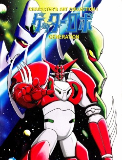 Getter Robot Generation Character's Art Collection
