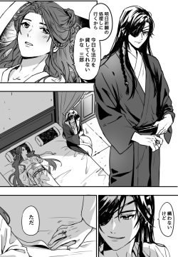 How to Transfer Power 🔞［Heaven Official's Blessing］［HuaLian］