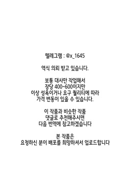 [18master] Toono-san wa Boku ni "Mushi" o Suru. [Korean] page 2