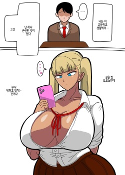 [18master] Toono-san wa Boku ni "Mushi" o Suru. [Korean] page 3
