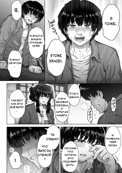 [Itou Eight] Kokoro Nokori Saishuushou | The Regret 4 (COMIC Anthurium 2020-12) [Russian] [Wolf1122] [Digital] page 10