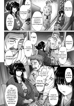 [Itou Eight] Kokoro Nokori Saishuushou | The Regret 4 (COMIC Anthurium 2020-12) [Russian] [Wolf1122] [Digital] page 2