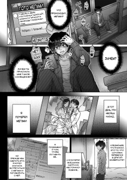 [Itou Eight] Kokoro Nokori Saishuushou | The Regret 4 (COMIC Anthurium 2020-12) [Russian] [Wolf1122] [Digital] page 4