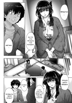 [Itou Eight] Kokoro Nokori Saishuushou | The Regret 4 (COMIC Anthurium 2020-12) [Russian] [Wolf1122] [Digital] page 6