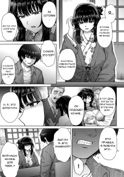 [Itou Eight] Kokoro Nokori Saishuushou | The Regret 4 (COMIC Anthurium 2020-12) [Russian] [Wolf1122] [Digital] page 7