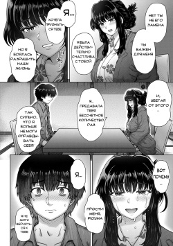 [Itou Eight] Kokoro Nokori Saishuushou | The Regret 4 (COMIC Anthurium 2020-12) [Russian] [Wolf1122] [Digital] page 8