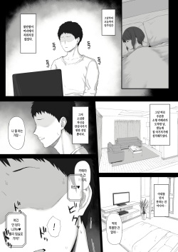 [Gomuhachi (Gomu)] いつもより早く帰ったら妻の様子がおかしかった [Korean] page 2