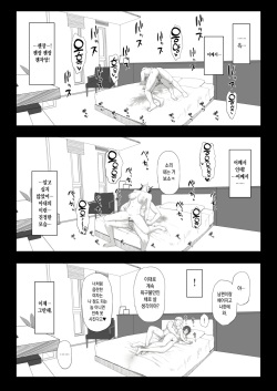 [Gomuhachi (Gomu)] いつもより早く帰ったら妻の様子がおかしかった [Korean] page 6