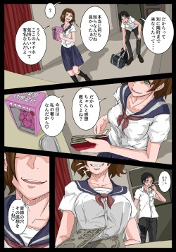 [Ikesuga Yuuna] Onahole Senpai. Kouhen page 3