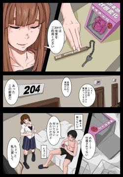 [Ikesuga Yuuna] Onahole Senpai. Kouhen page 4