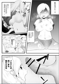 [トトリナ / TOTORiNA] コクーンマッドネス page 10