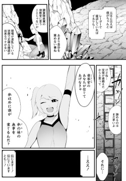 [トトリナ / TOTORiNA] コクーンマッドネス page 2