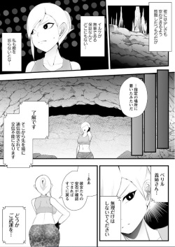 [トトリナ / TOTORiNA] コクーンマッドネス page 3