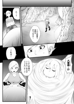 [トトリナ / TOTORiNA] コクーンマッドネス page 4