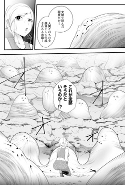 [トトリナ / TOTORiNA] コクーンマッドネス page 5