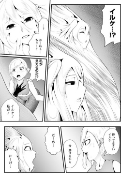 [トトリナ / TOTORiNA] コクーンマッドネス page 7