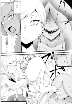 [トトリナ / TOTORiNA] コクーンマッドネス page 8