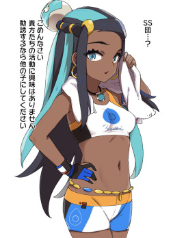 SS Group  Nessa