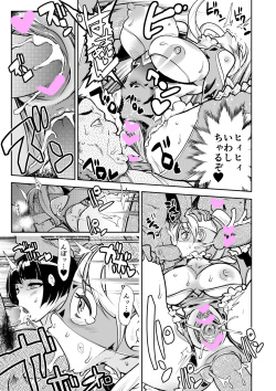 [Kemonono] Mika &amp; Yamato (Street Fighter) page 3