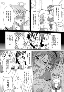 [MU-MIN] Kyonyuu-bu e Youkoso! | WELCOME TO THE BIG BOOBS CLUB! page 10