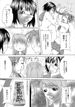 [MU-MIN] Kyonyuu-bu e Youkoso! | WELCOME TO THE BIG BOOBS CLUB! page 9