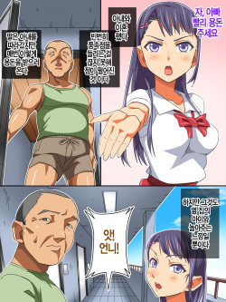 [Akushizu] Musume yori Toshishita no Ko to... Ecchi Shitaindesho? | 딸보다 어린 아이랑…야한 짓 하고 싶죠? [Korean] [실루엣21] page 2