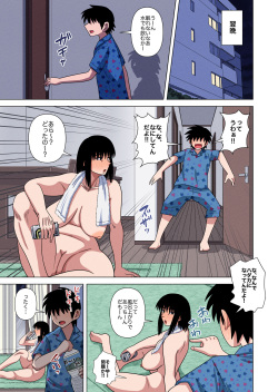 [Gin Eiji] Kaa-chan wa Yopparau to... page 9