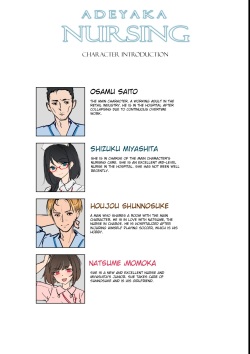 [Ochichio (osisio)] Adeyaka Nursing [English] [CHLOEVEIL] page 2