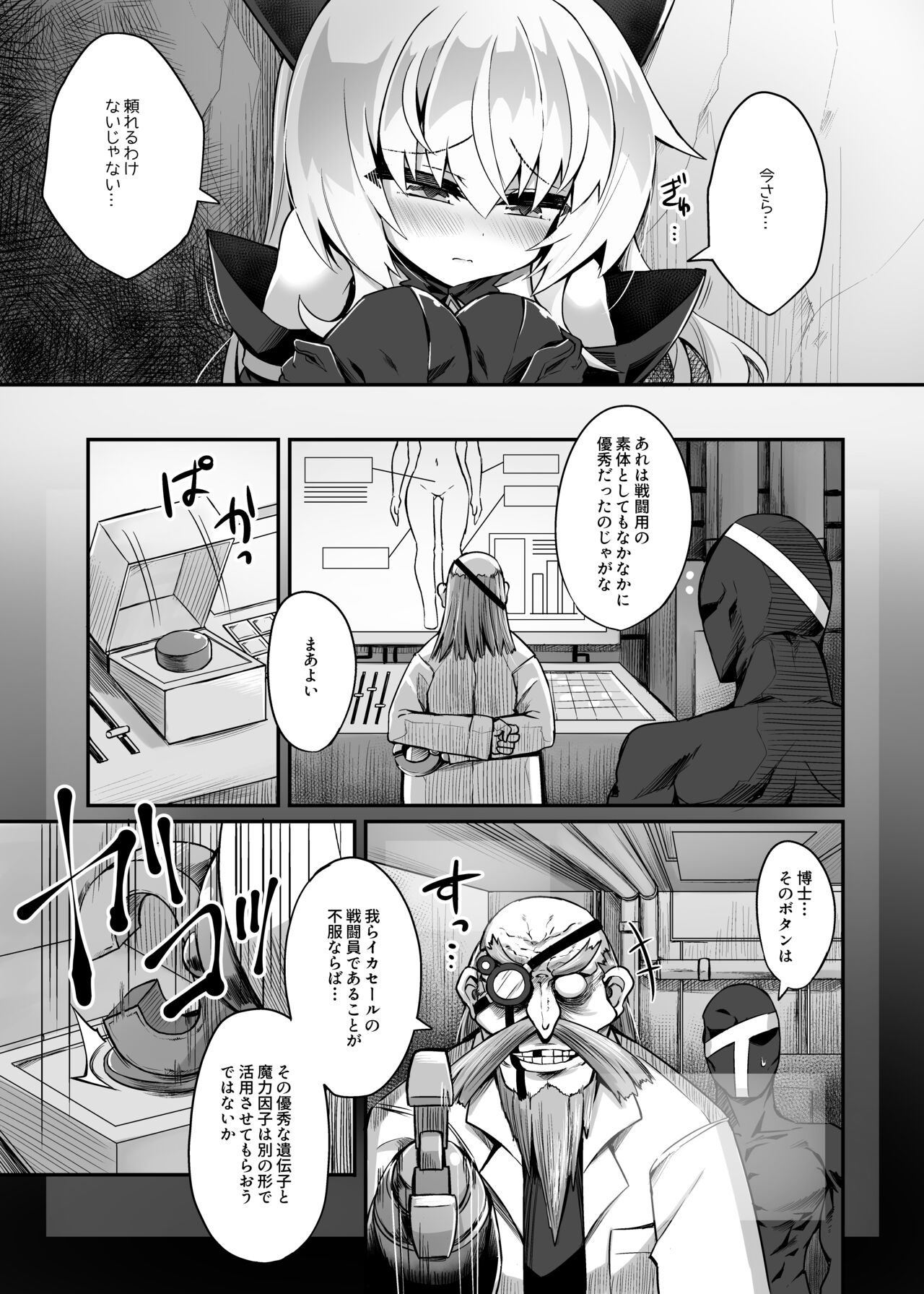 Mazo Neko x Mahou Shoujo ~Aku no Mahou Shoujo ga, Seigi no Mahou Shoujo ni Kubiwa o Tsukete Kawarecchau Manga~ page 5 full