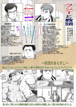 [Ochaocha Honpo (Chabashira Tatsukichi)] Fujito Kyoutou Houkagoh Nedarifuji Pen page 2