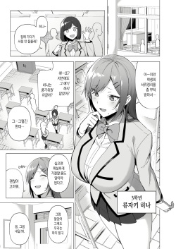 [Ikihaji Hummingbird (Amano Don)] Fuuki Iin to Fuuzoku Katsudou Vol. 3 | 풍기위원과 풍속활동 Vol. 3 [Korean] [Decensored] page 5