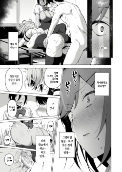 [Ikihaji Hummingbird (Amano Don)] Fuuki Iin to Fuuzoku Katsudou Vol. 3 | 풍기위원과 풍속활동 Vol. 3 [Korean] [Decensored] page 7