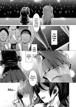 [Vpan's EXTASY (Satou Kuuki)] Kegareboshi Ao | Грязная Звезда "Синий" [Russian] [WTF] [Digital] page 2
