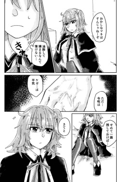 [Fujitsubo Chain (Midou)] MARKING MY MASTER (Fate/Grand Order) [Sample] page 2