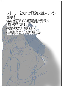 [Circle Fukami no Kokoro (Totan Niare)] A book in which the magical girl Chie-chan falls instantly with tentacles page 2