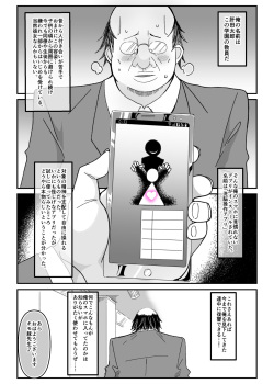[Keep-Out] Saimin Appli ~Namaiki Ojou-sama o Seigangu ni~ page 2