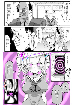 [Keep-Out] Saimin Appli ~Namaiki Ojou-sama o Seigangu ni~ page 4