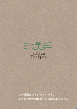 [Solace Thalassa (Meyto)] Coffee Ouji to Nemuri Hime page 2