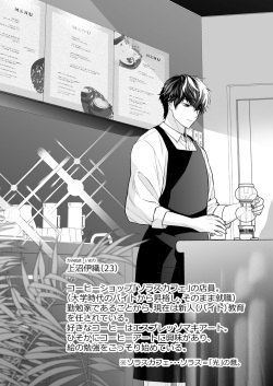 [Solace Thalassa (Meyto)] Coffee Ouji to Nemuri Hime page 4