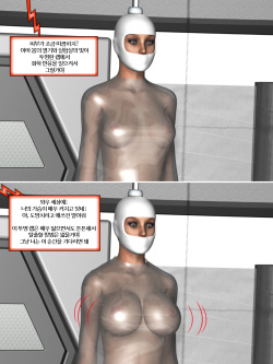 라텍스 정신병원 1~10화 [Korean] page 6