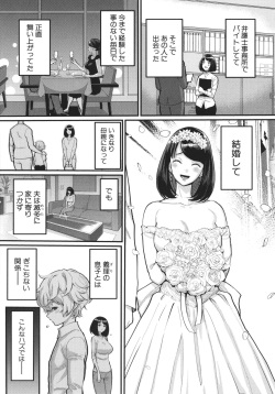 [Agata] Anata no Mama ni Naritakute page 5