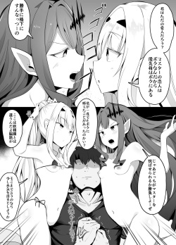[Corundum] 挑戦者が現れた 自然な流れで決闘 (Fate/Grand Order) page 4