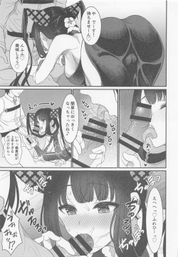 (C99) [Yohsyuan (Son Yohsyu)] Rei no Heya de SEX Shita noni Derarenai Ken (Fate/Grand Order) page 4