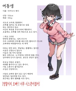 Imouto | 여동생