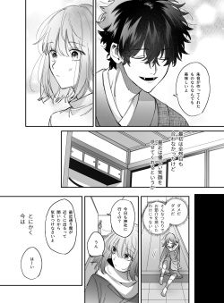 [Umenegi Daimyoujin (Umekoppe)] Heibon Onna wa Downer Kami-sama ni Izon sarete Modorenai page 10