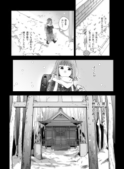 [Umenegi Daimyoujin (Umekoppe)] Heibon Onna wa Downer Kami-sama ni Izon sarete Modorenai page 2