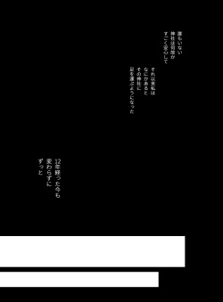 [Umenegi Daimyoujin (Umekoppe)] Heibon Onna wa Downer Kami-sama ni Izon sarete Modorenai page 3