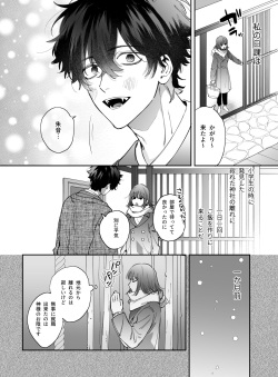 [Umenegi Daimyoujin (Umekoppe)] Heibon Onna wa Downer Kami-sama ni Izon sarete Modorenai page 4