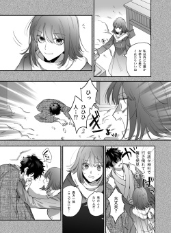 [Umenegi Daimyoujin (Umekoppe)] Heibon Onna wa Downer Kami-sama ni Izon sarete Modorenai page 5